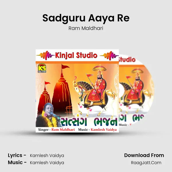 Sadguru Aaya Re MP3 Song by Ram Maldhari Cover