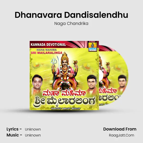 Dhanavara Dandisalendhu mp3 song