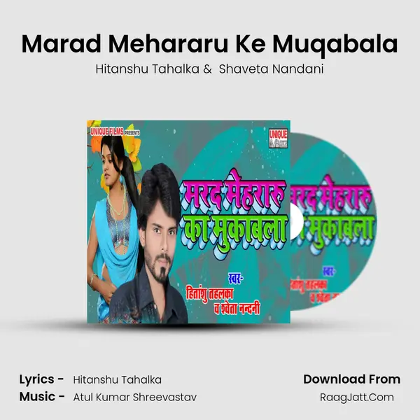 Marad Mehararu Ke Muqabala mp3 song