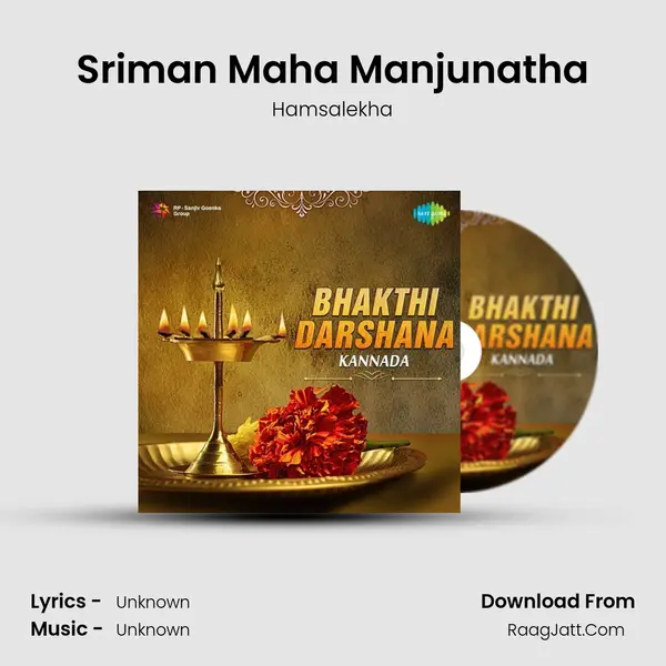 Sriman Maha Manjunatha MP3 Song by Hamsalekha Cover
