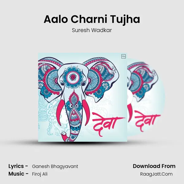 Aalo Charni Tujha mp3 song