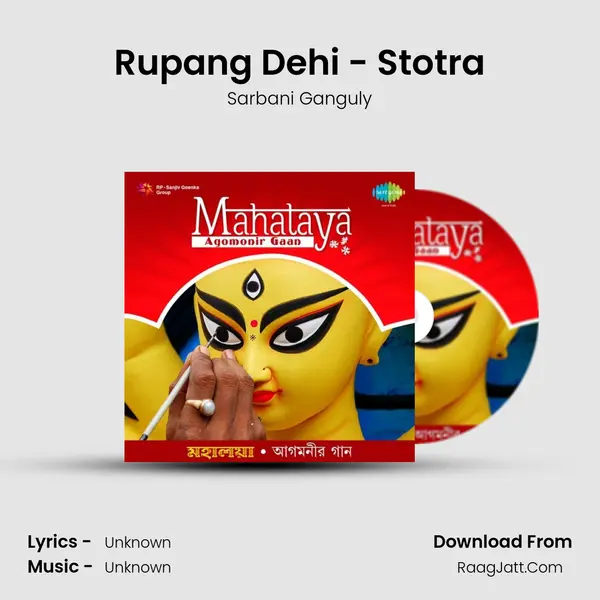 Rupang Dehi - Stotra Cover