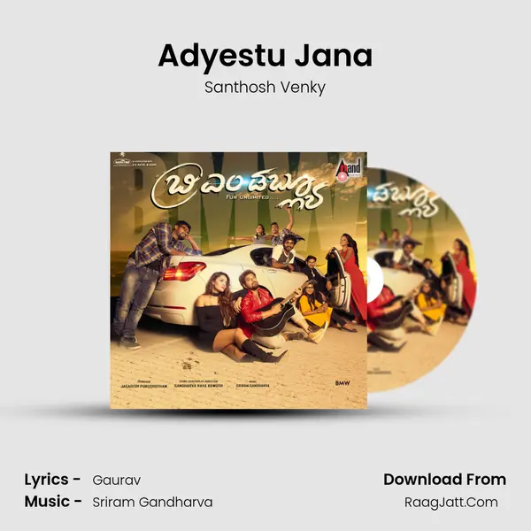 Adyestu Jana MP3 Song by Santhosh Venky Cover