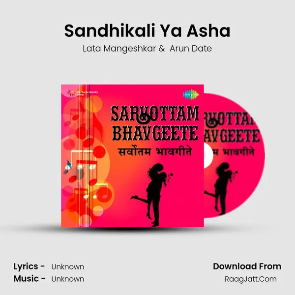 Sandhikali Ya Asha Cover