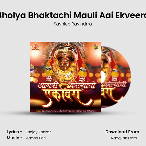 Bholya Bhaktachi Mauli Aai Ekveera MP3 Song by Savniee Ravindrra Cover
