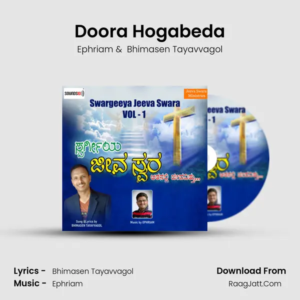 Doora Hogabeda MP3 Song by Ephriam Cover