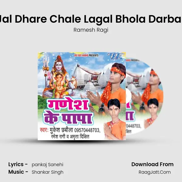 Jal Dhare Chale Lagal Bhola Darbar MP3 Song by Ramesh Ragi Cover