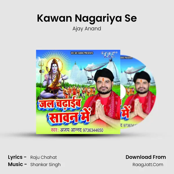Kawan Nagariya Se MP3 Song by Ajay Anand Cover