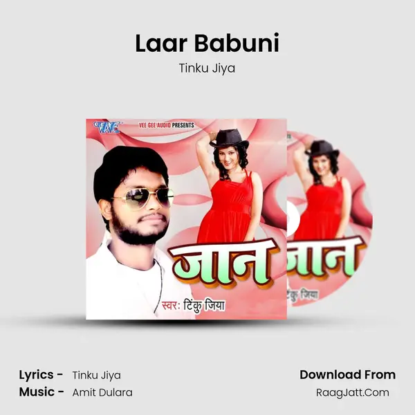 Laar Babuni MP3 Song by Tinku Jiya Cover