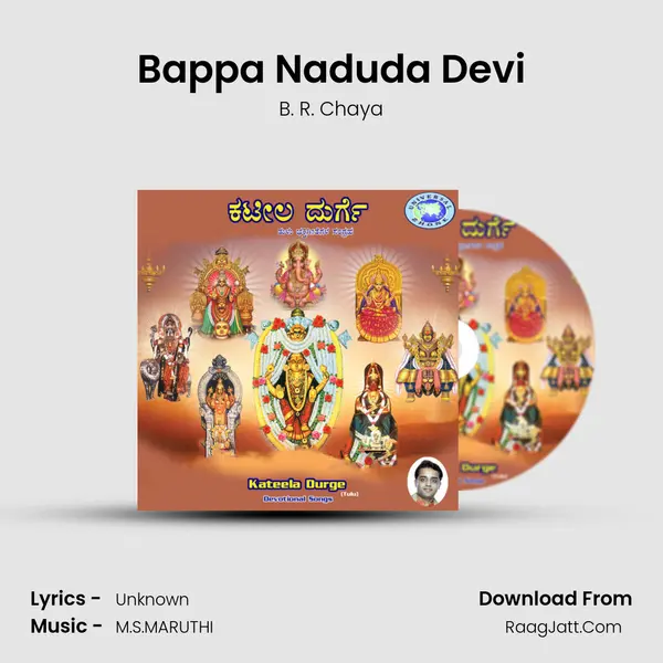 Bappa Naduda Devi MP3 Song by B. R. Chaya Cover