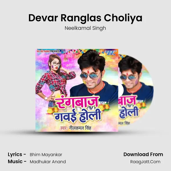 Devar Ranglas Choliya MP3 Song by Neelkamal Singh Cover