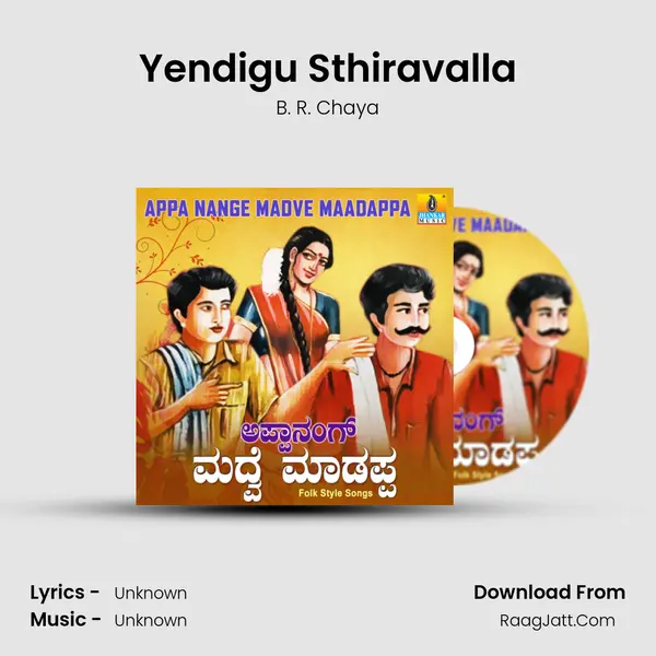 Yendigu Sthiravalla MP3 Song by B. R. Chaya Cover