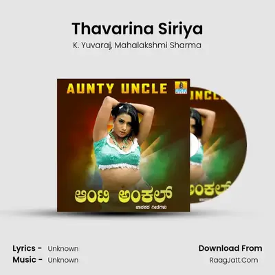 Thavarina Siriya MP3 Song by K. Yuvaraj Cover