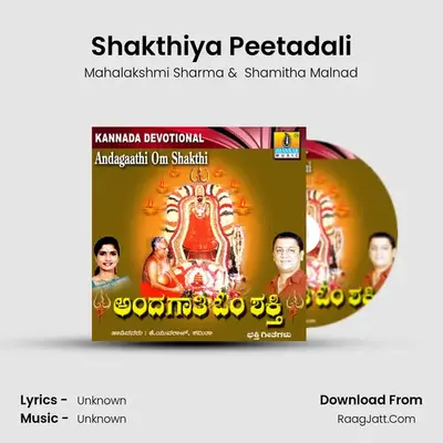 Shakthiya Peetadali mp3 song