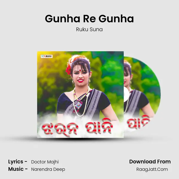 Gunha Re Gunha MP3 Song by Ruku Suna Cover