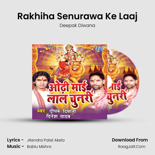 Rakhiha Senurawa Ke Laaj MP3 Song by Deepak Diwana Cover