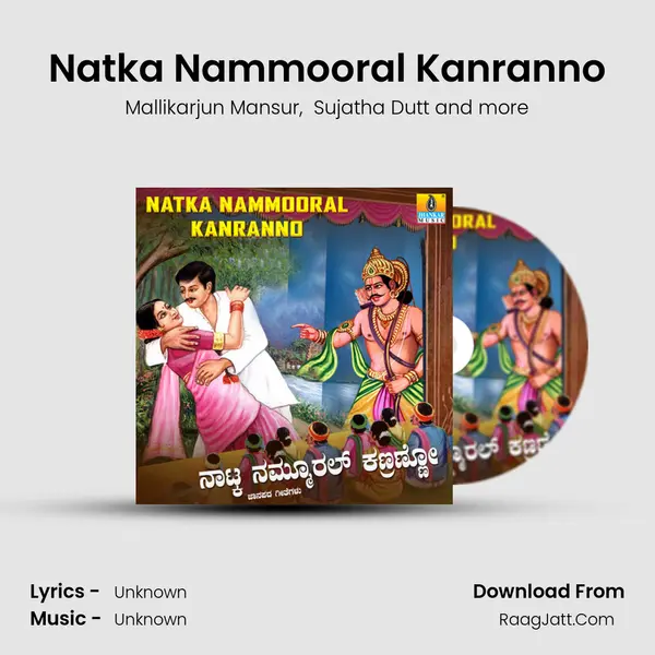 Natka Nammooral Kanranno MP3 Song by Mallikarjun Mansur Cover