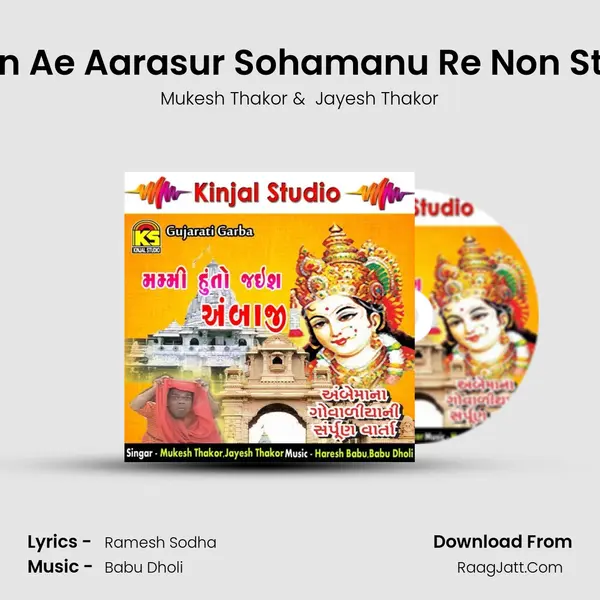 Ann Ae Aarasur Sohamanu Re Non Stop mp3 song