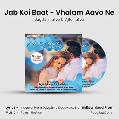 Jab Koi Baat - Vhalam Aavo Ne - Jagdish Italiya