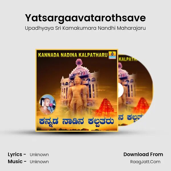 Yatsargaavatarothsave MP3 Song by Upadhyaya Sri Kamakumara Nandhi Maharajaru Cover
