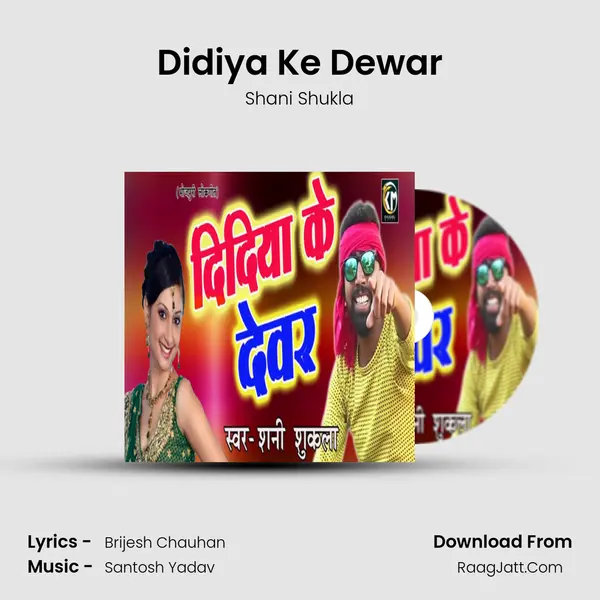 Didiya Ke Dewar MP3 Song by Shani Shukla Cover
