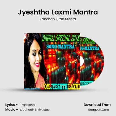 Jyeshtha Laxmi Mantra - Kanchan Kiran Mishra