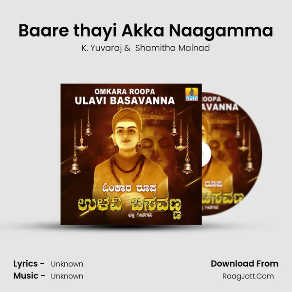 Baare thayi Akka Naagamma MP3 Song by K. Yuvaraj Cover