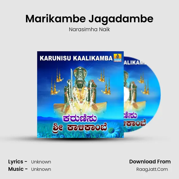 Marikambe Jagadambe MP3 Song by Narasimha Naik Cover