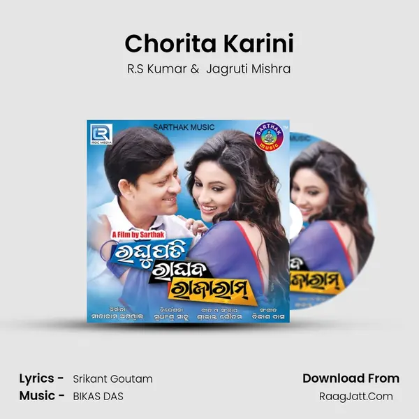 Chorita Karini MP3 Song by R.S Kumar Cover