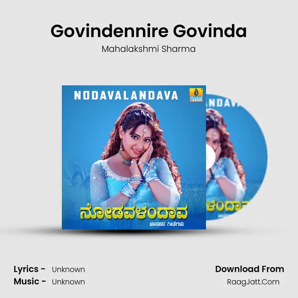 Govindennire Govinda MP3 Song by Mahalakshmi Sharma Cover
