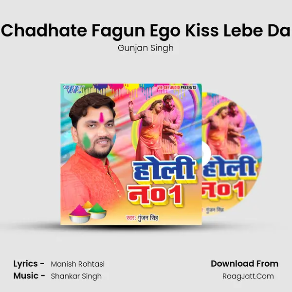 Chadhate Fagun Ego Kiss Lebe Da MP3 Song by Gunjan Singh Cover