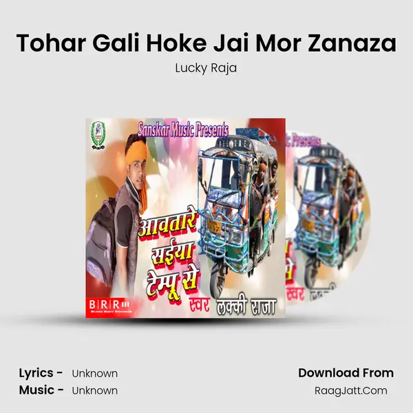 Tohar Gali Hoke Jai Mor Zanaza MP3 Song by Lucky Raja Cover