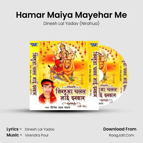 Hamar Maiya Mayehar Me MP3 Song by Dinesh Lal Yadav (Nirahua) Cover