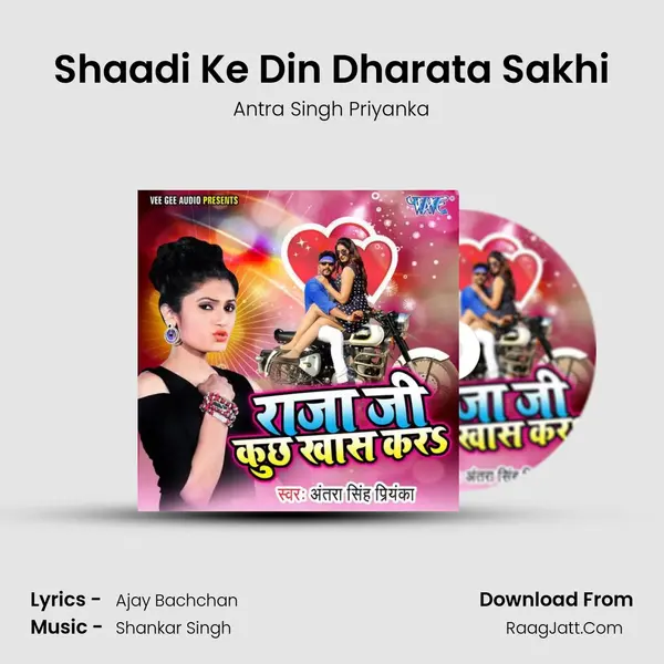Shaadi Ke Din Dharata Sakhi MP3 Song by Antra Singh Priyanka Cover