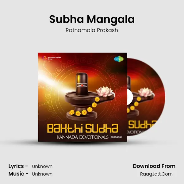 Subha Mangala MP3 Song by Ratnamala Prakash Cover