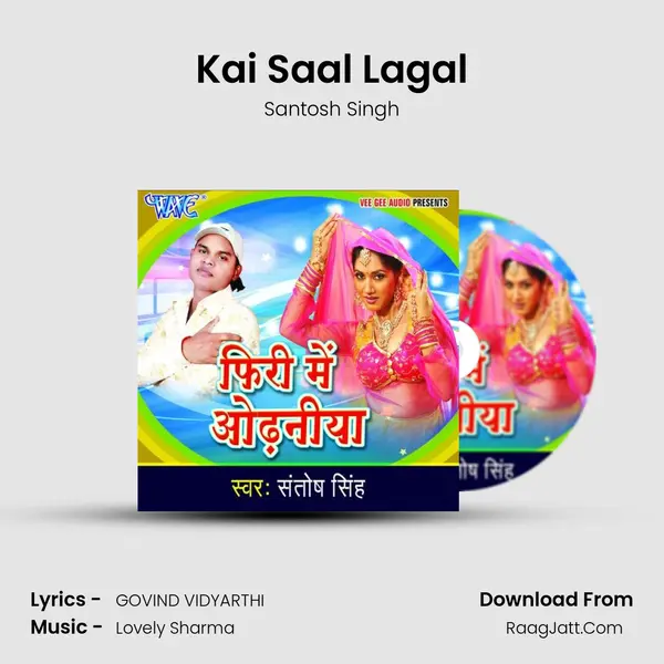 Kai Saal Lagal MP3 Song by Santosh Singh Cover