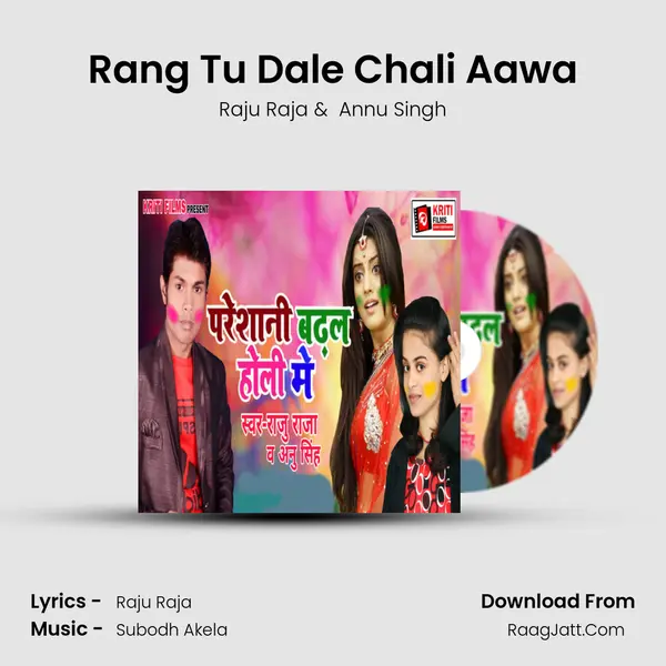 Rang Tu Dale Chali Aawa MP3 Song by Raju Raja Cover