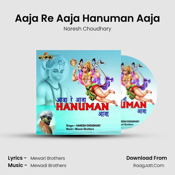 Aaja Re Aaja Hanuman Aaja MP3 Song by Naresh Choudhary Cover