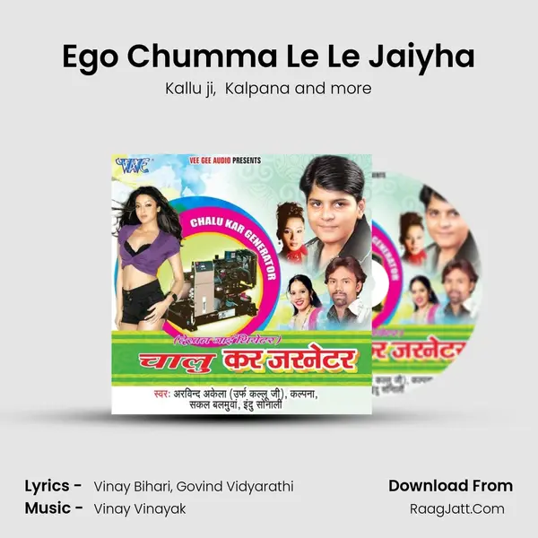 Ego Chumma Le Le Jaiyha mp3 song