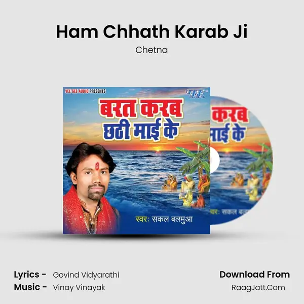 Ham Chhath Karab Ji MP3 Song by Chetna Cover
