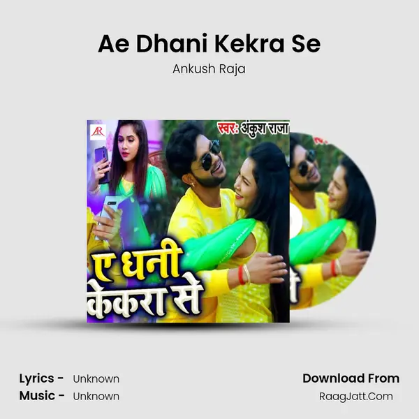 Ae Dhani Kekra Se - 