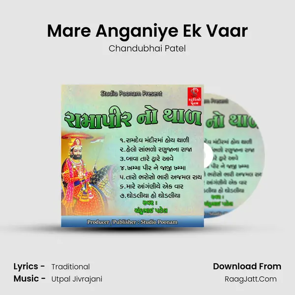 Mare Anganiye Ek Vaar MP3 Song by Chandubhai Patel Cover