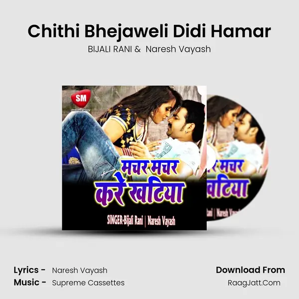 Chithi Bhejaweli Didi Hamar MP3 Song by BIJALI RANI Cover