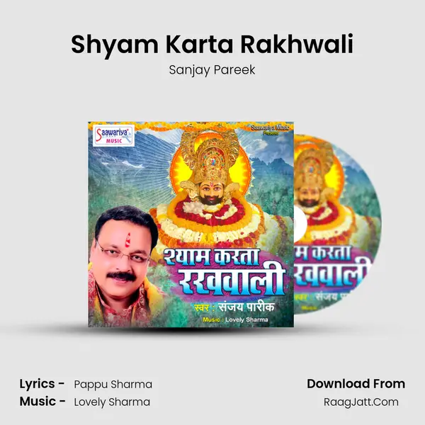 Shyam Karta Rakhwali MP3 Song by Sanjay Pareek Cover