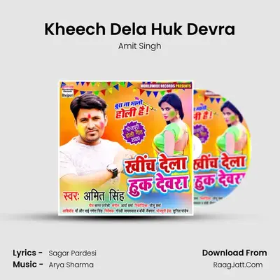 Kheech Dela Huk Devra mp3 song