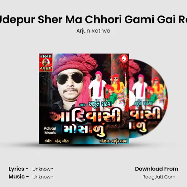 Udepur Sher Ma Chhori Gami Gai Re mp3 song