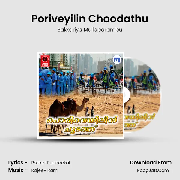 Poriveyilin Choodathu mp3 song