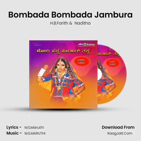 Bombada Bombada Jambura mp3 song