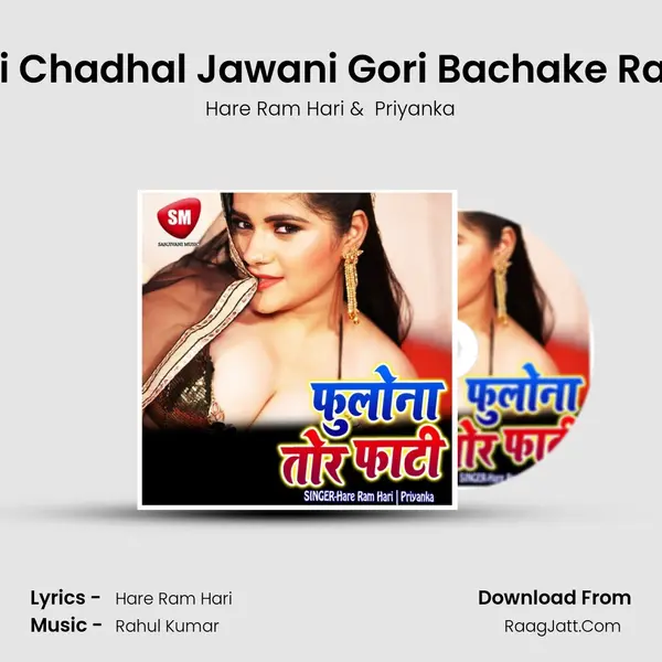 Hai Chadhal Jawani Gori Bachake Rakh MP3 Song by Hare Ram Hari Cover