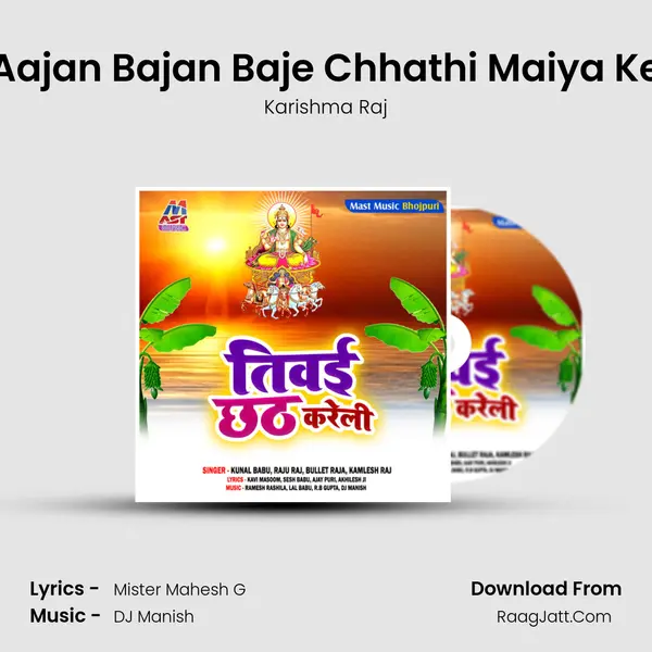 Aajan Bajan Baje Chhathi Maiya Ke MP3 Song by Karishma Raj Cover